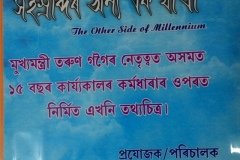 Inaugural function  and screening of documentary " The other side of the millennium " 2015