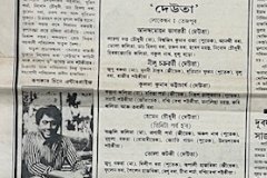 Deuta