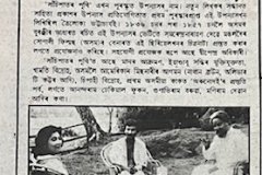 Sachi Pator Puthhi