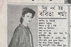 Bobbeeta Sharma winning the Miss Northeast Title.